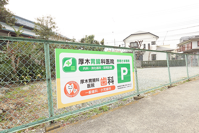 第2駐車場(裏手)