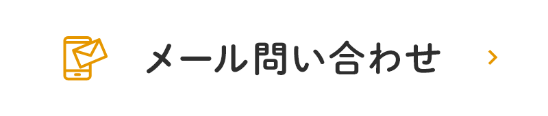 LINEで予約