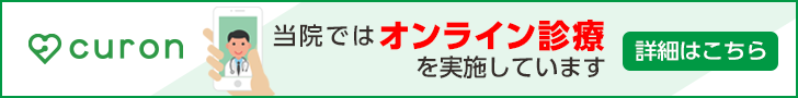オンライン診療「curon」